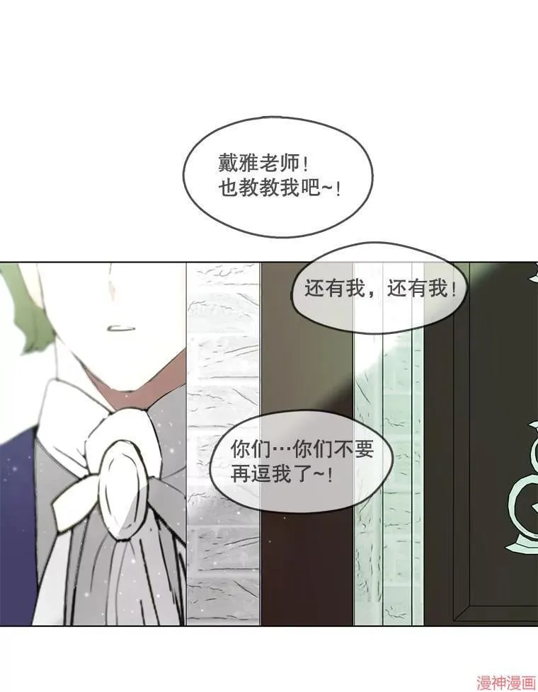 外传8 第103页