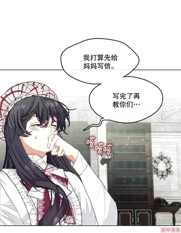 外传8 第104页