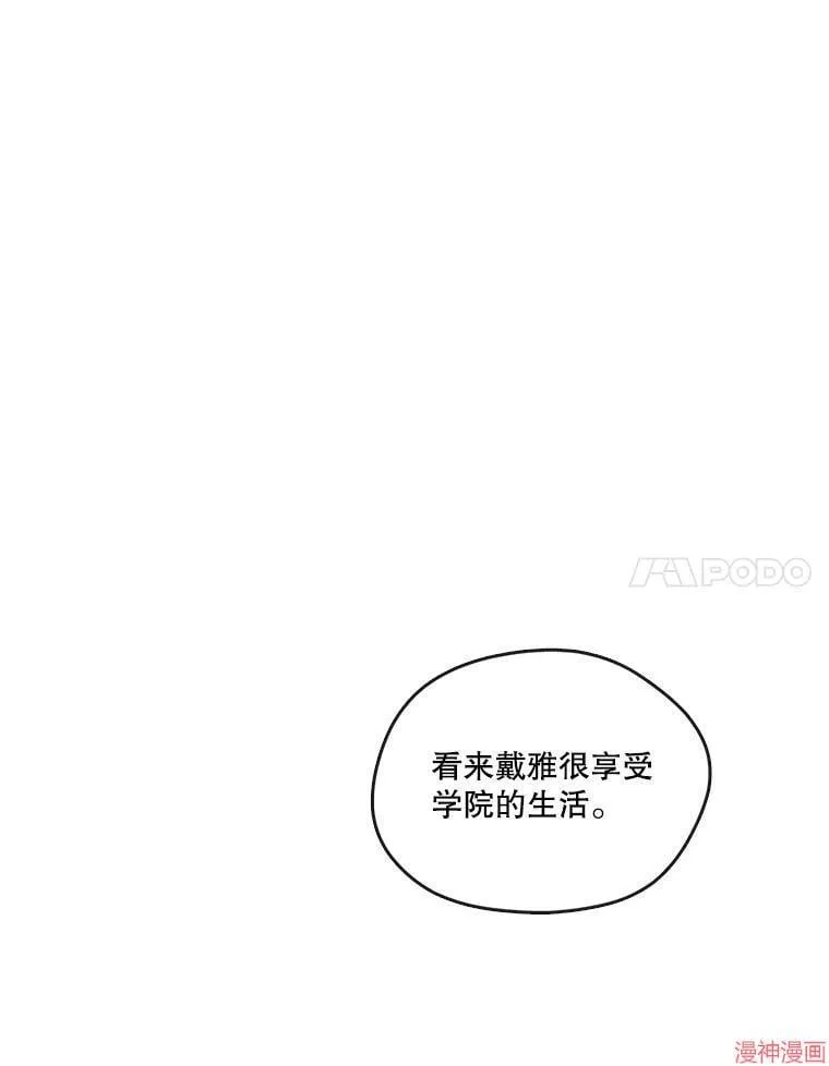 外传8 第105页
