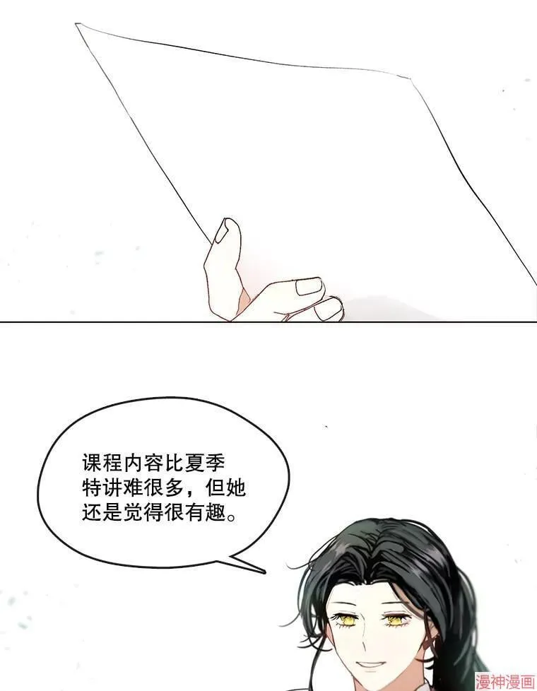 外传8 第106页