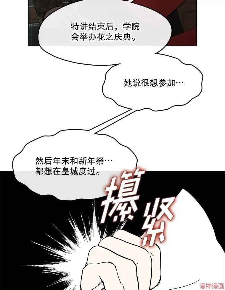 外传8 第109页