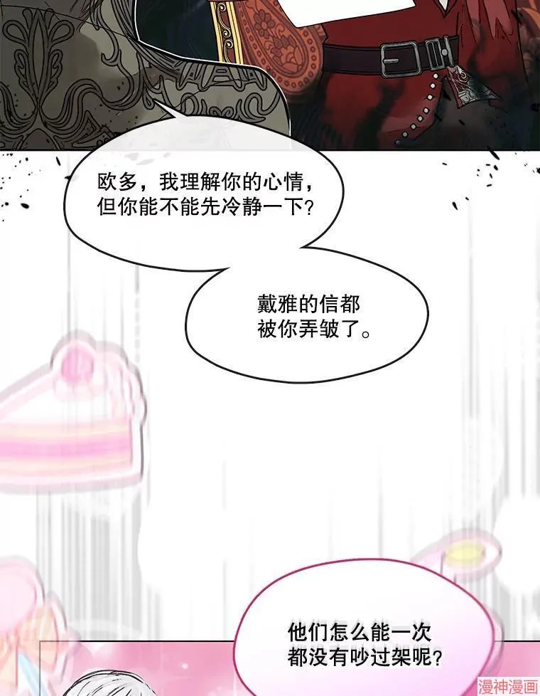 外传8 第111页