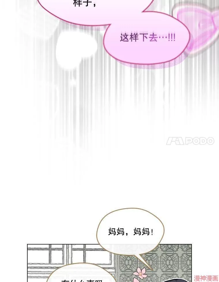 外传8 第115页