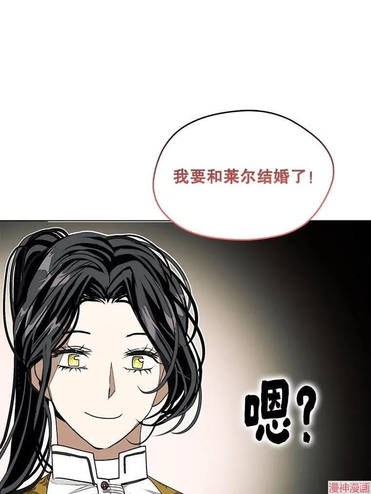 外传8 第117页