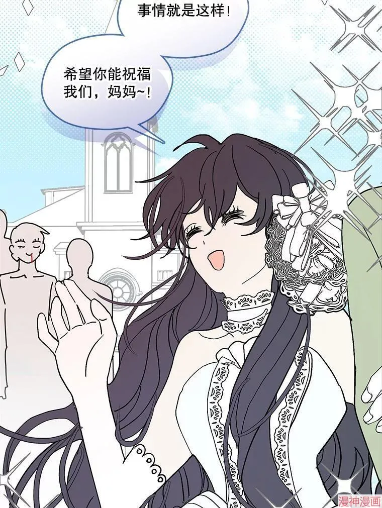 外传8 第120页