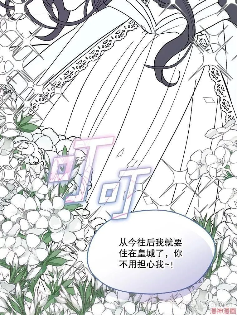 外传8 第121页