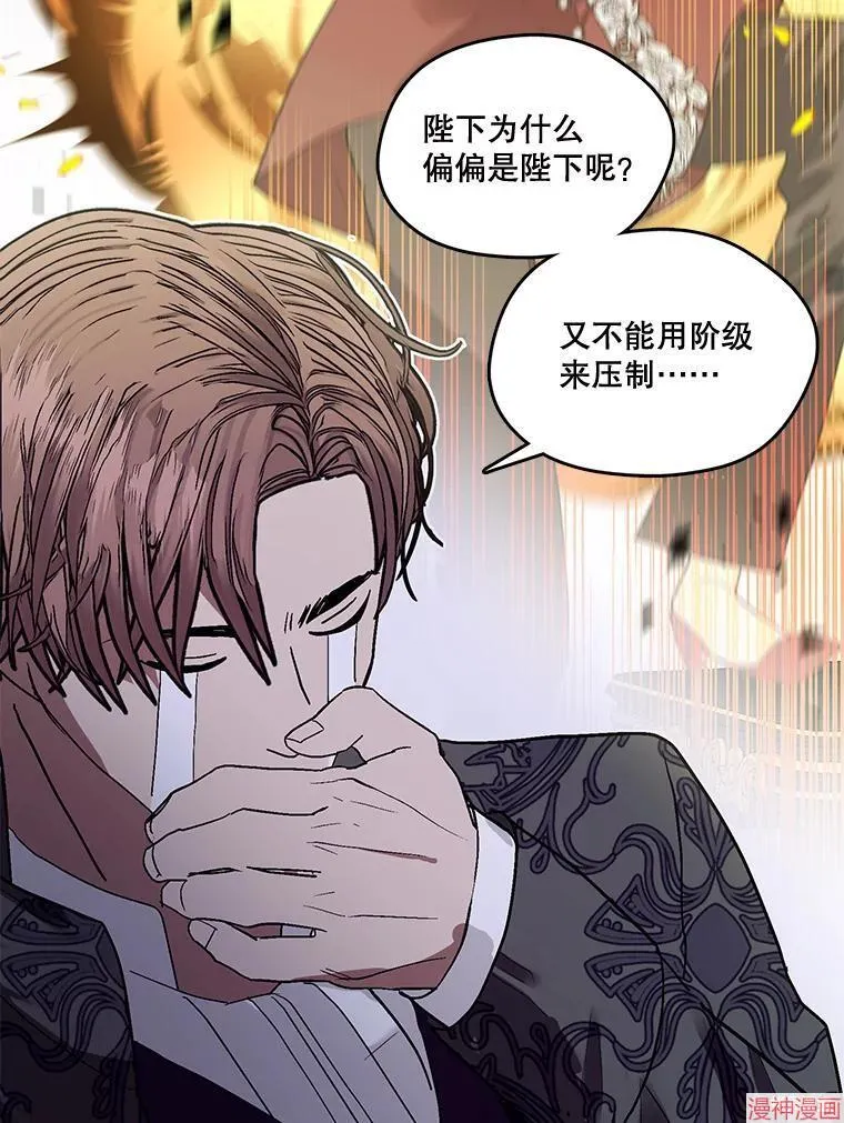 外传8 第124页