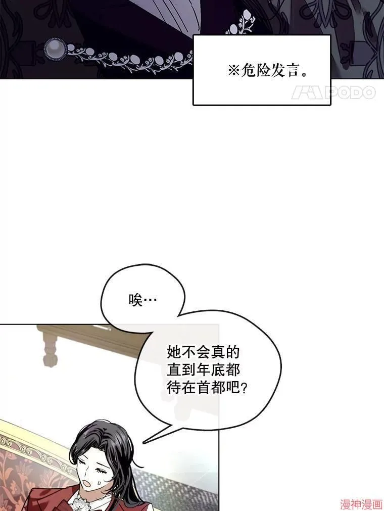 外传8 第125页