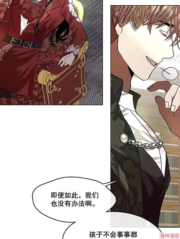 外传8 第126页