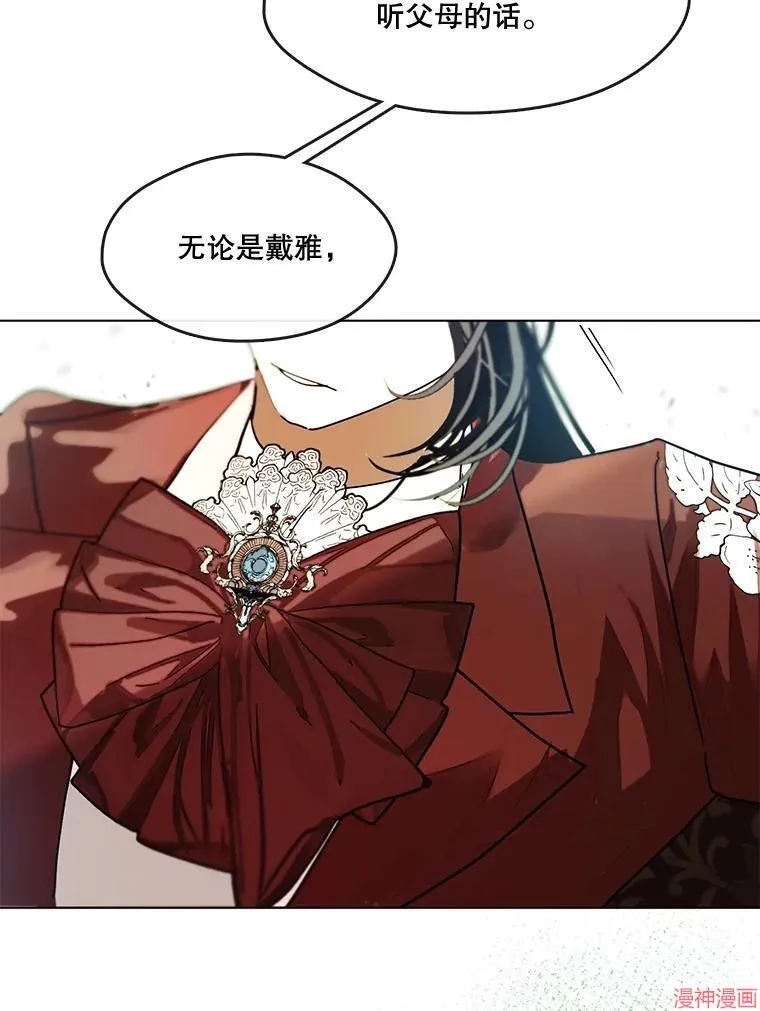 外传8 第127页