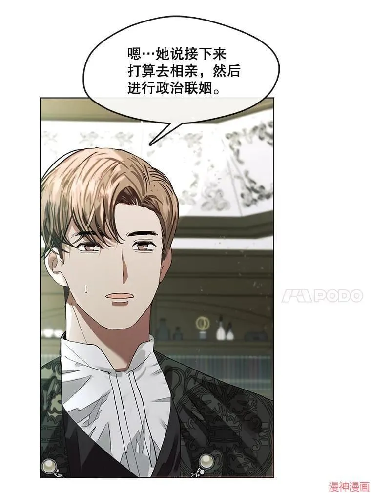 外传8 第131页