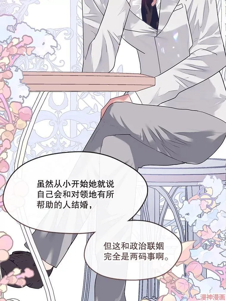 外传8 第135页
