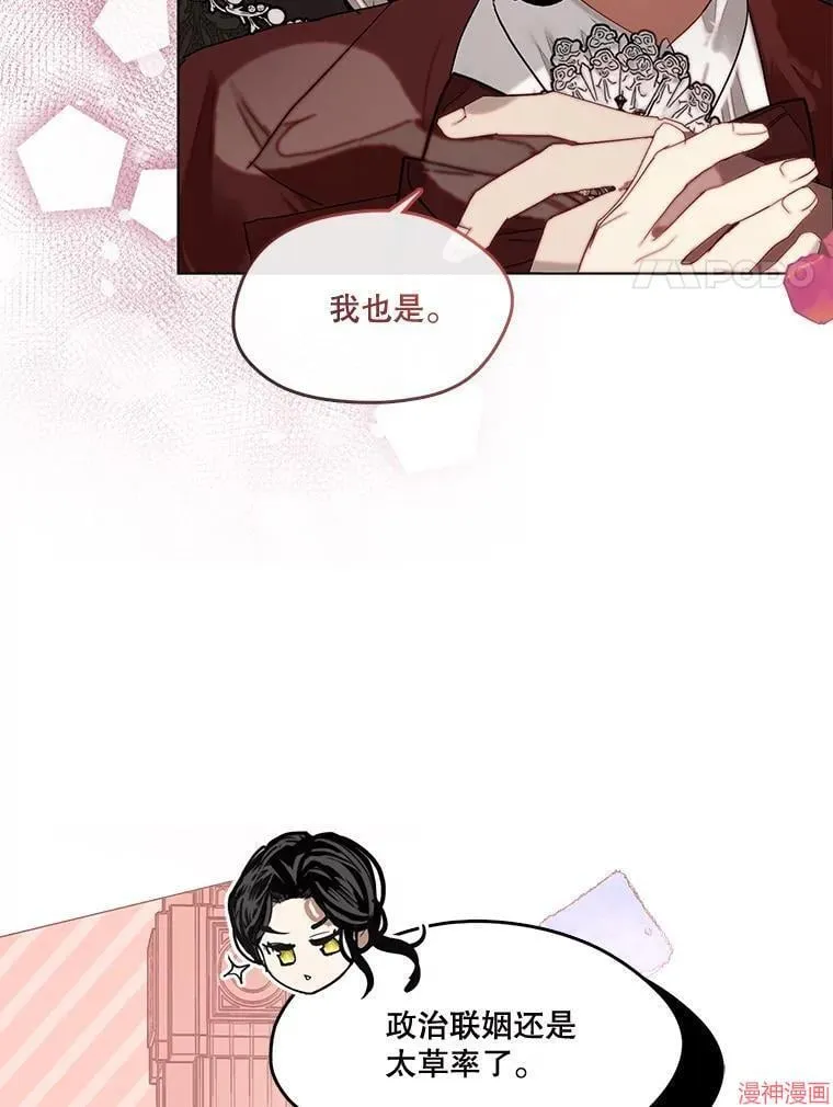 外传8 第141页