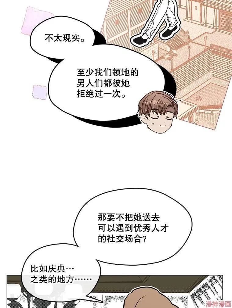 外传8 第143页