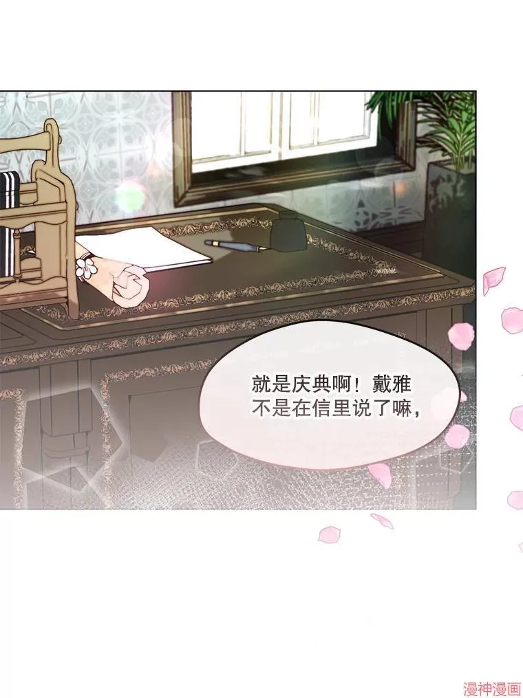 外传8 第146页