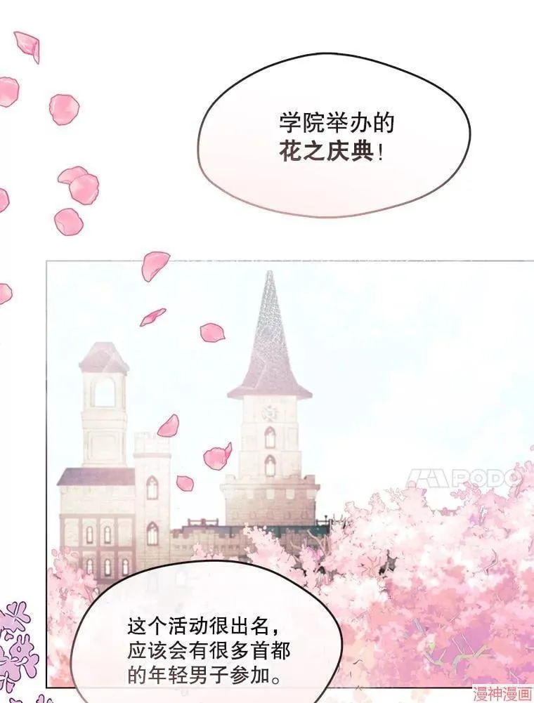 外传8 第147页