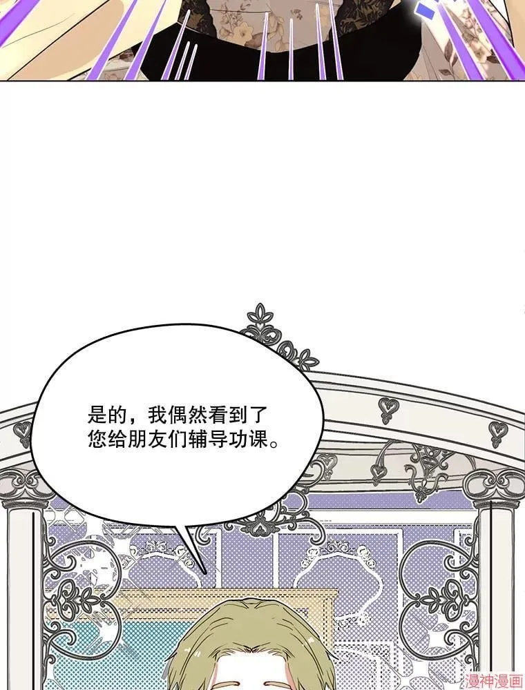 外传9 第5页