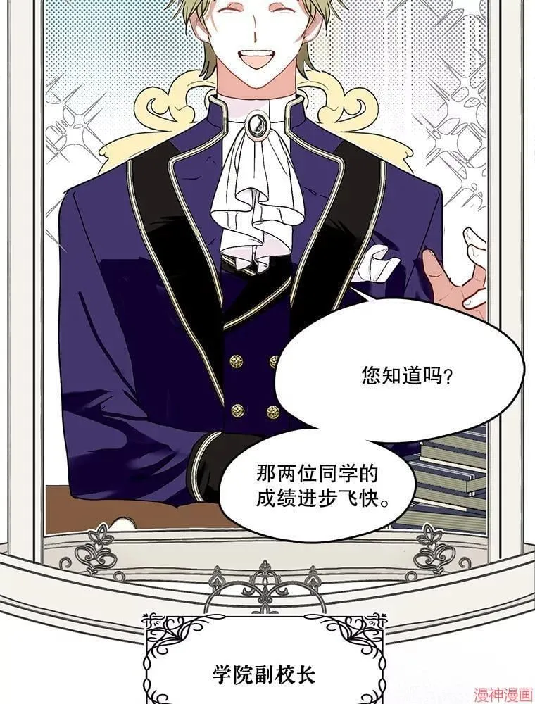 外传9 第6页