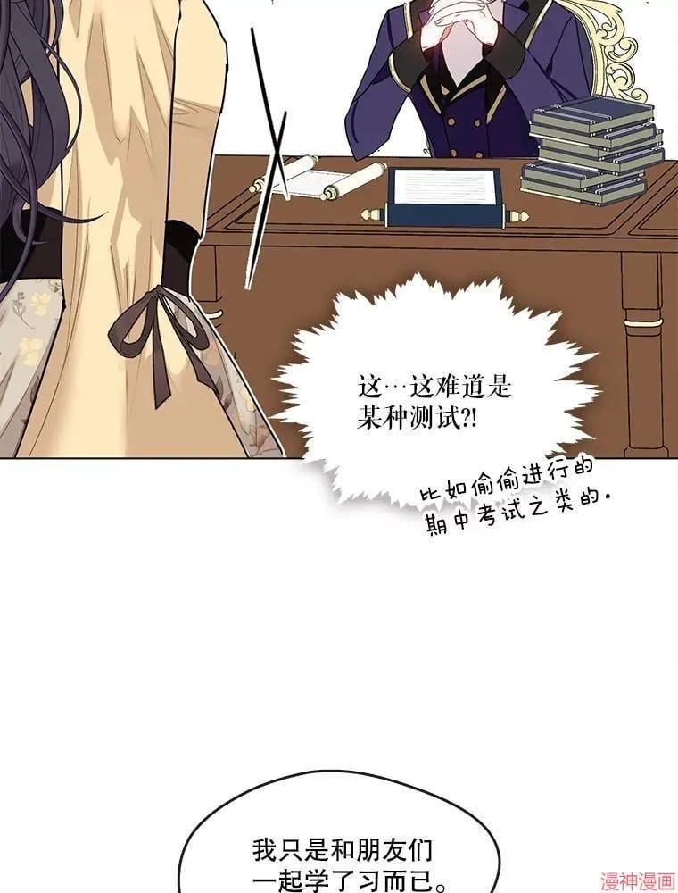 外传9 第11页