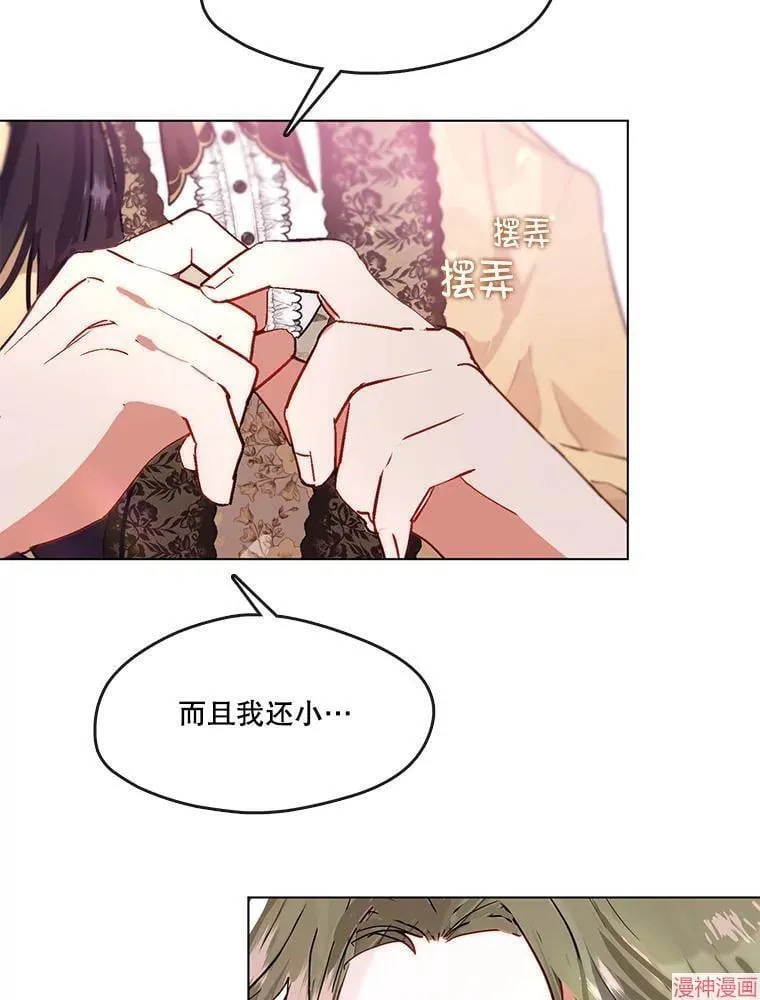 外传9 第12页