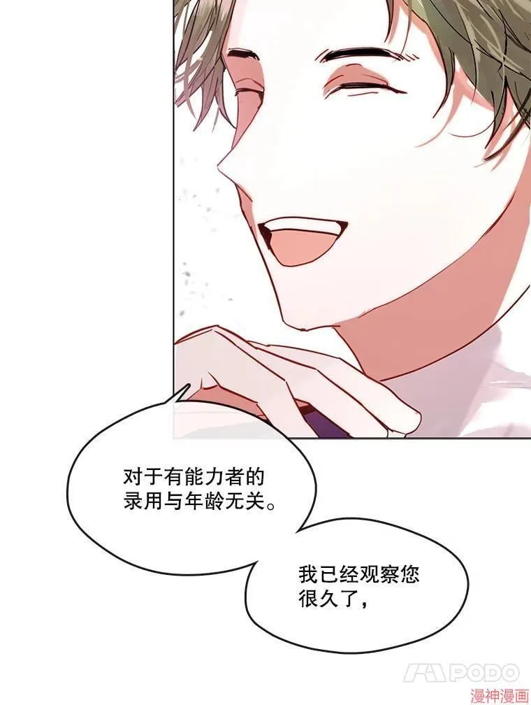 外传9 第13页