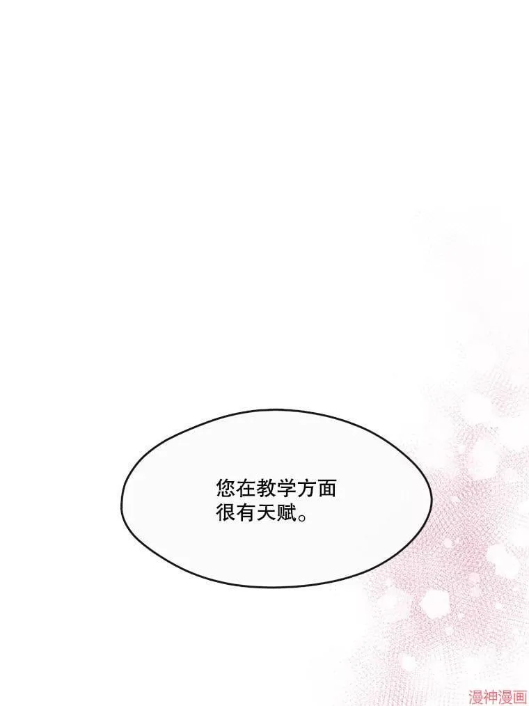 外传9 第14页