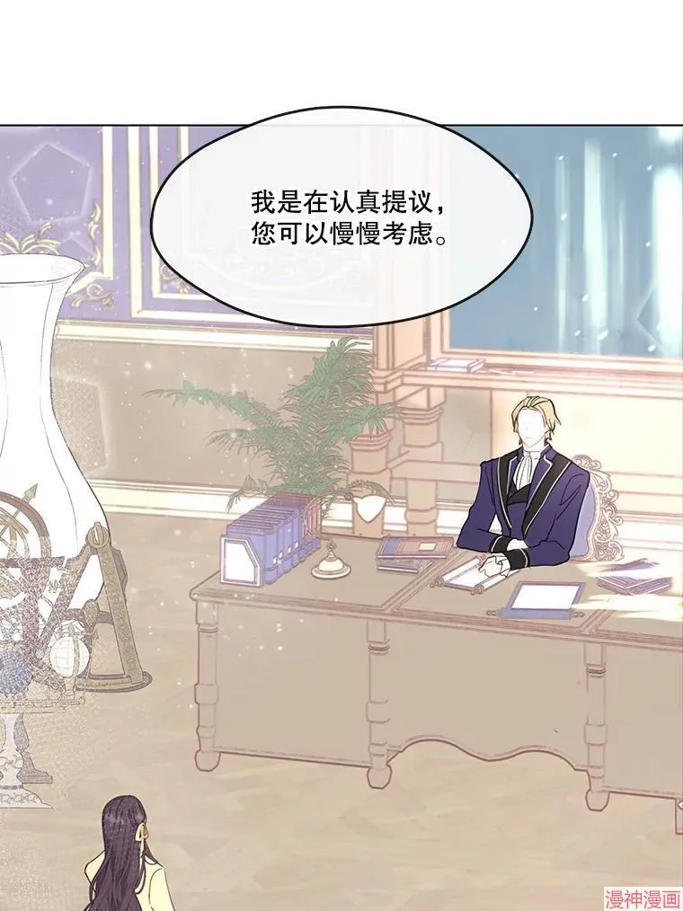 外传9 第16页