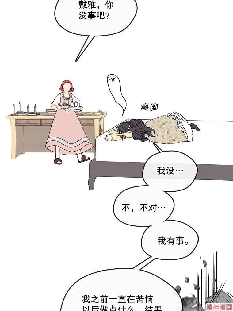 外传9 第21页