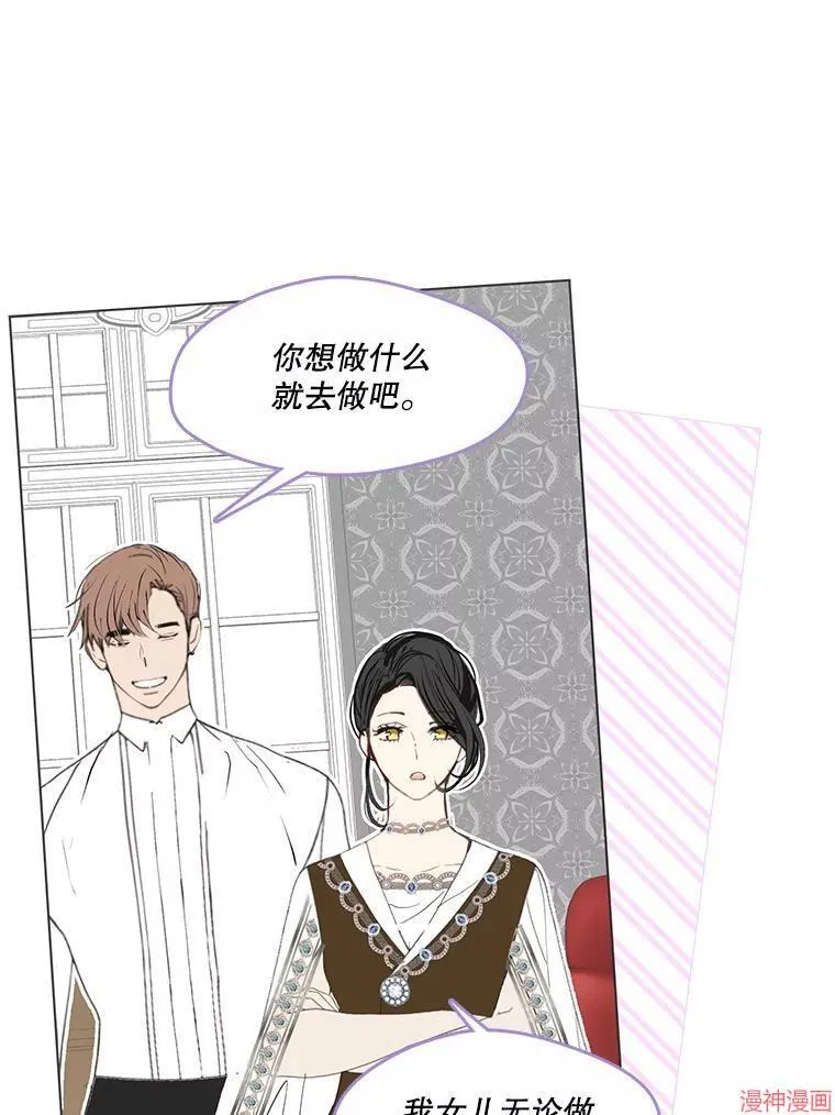 外传9 第25页