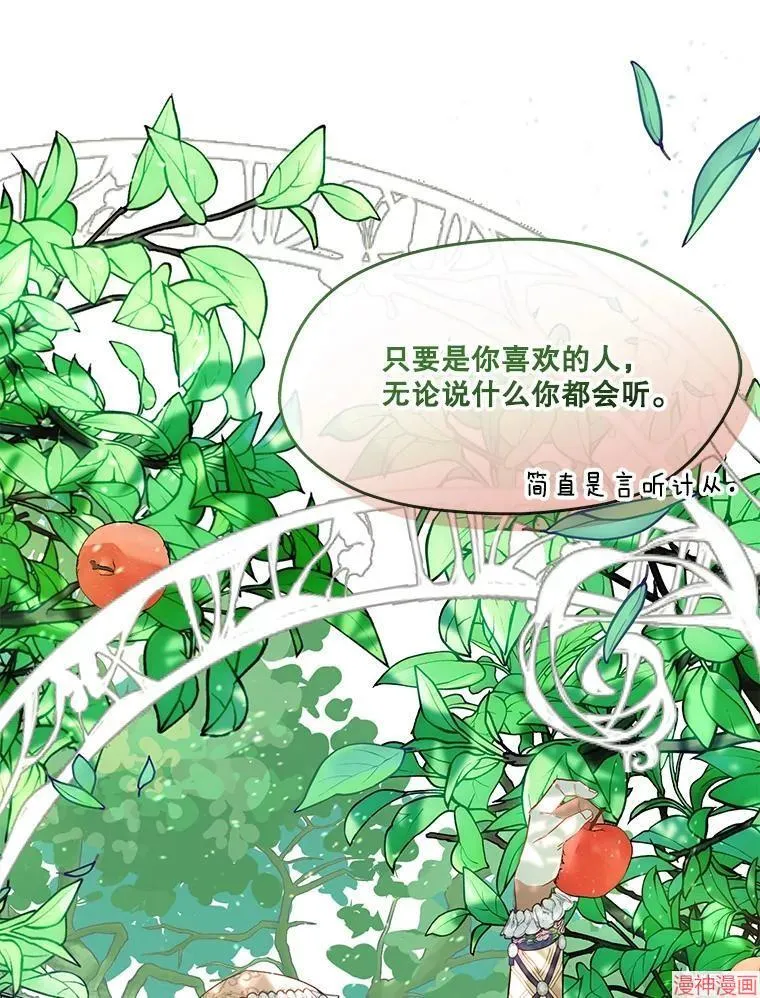 外传9 第31页