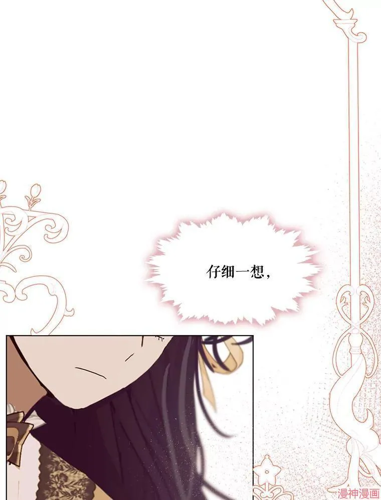 外传9 第35页