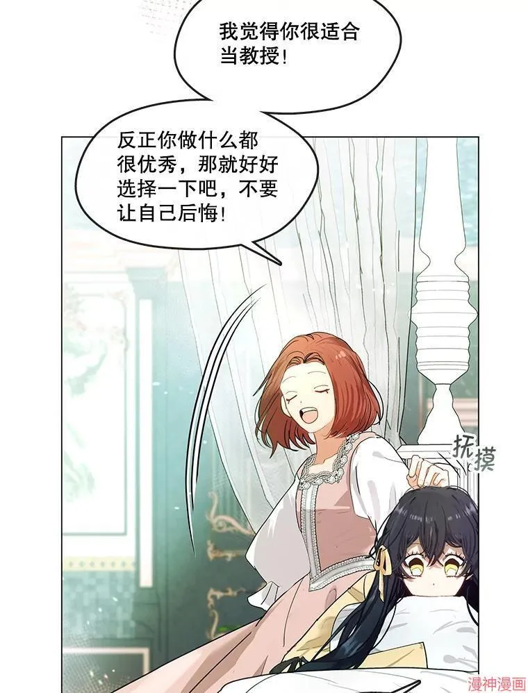 外传9 第38页