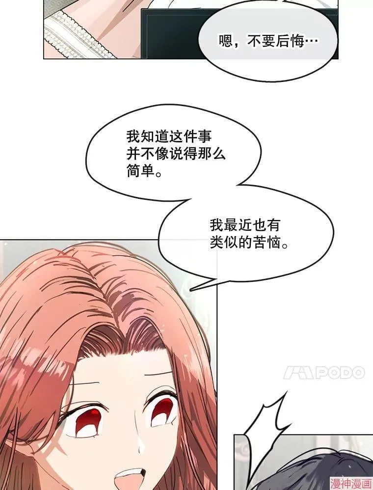 外传9 第39页