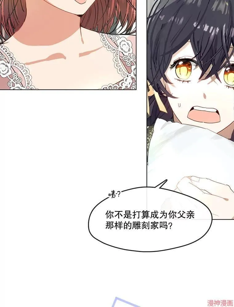 外传9 第40页