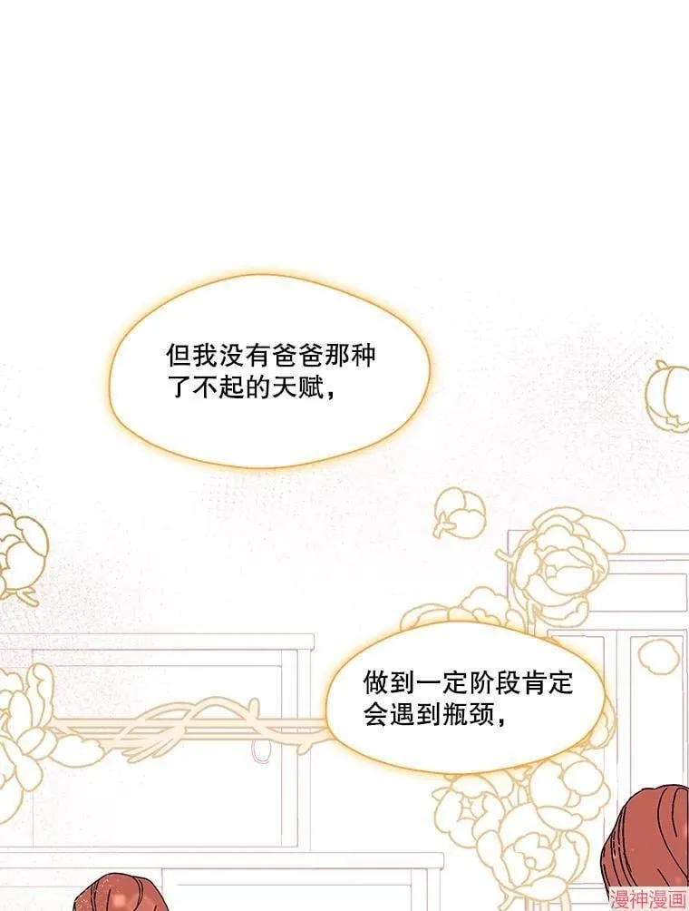 外传9 第42页