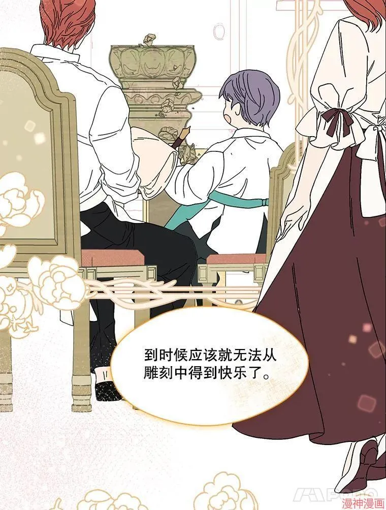 外传9 第43页