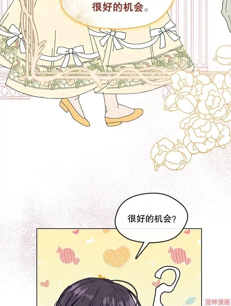 外传9 第45页