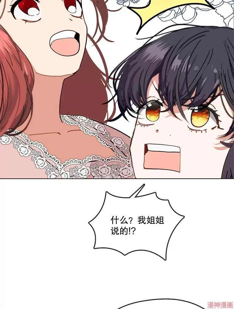 外传9 第48页