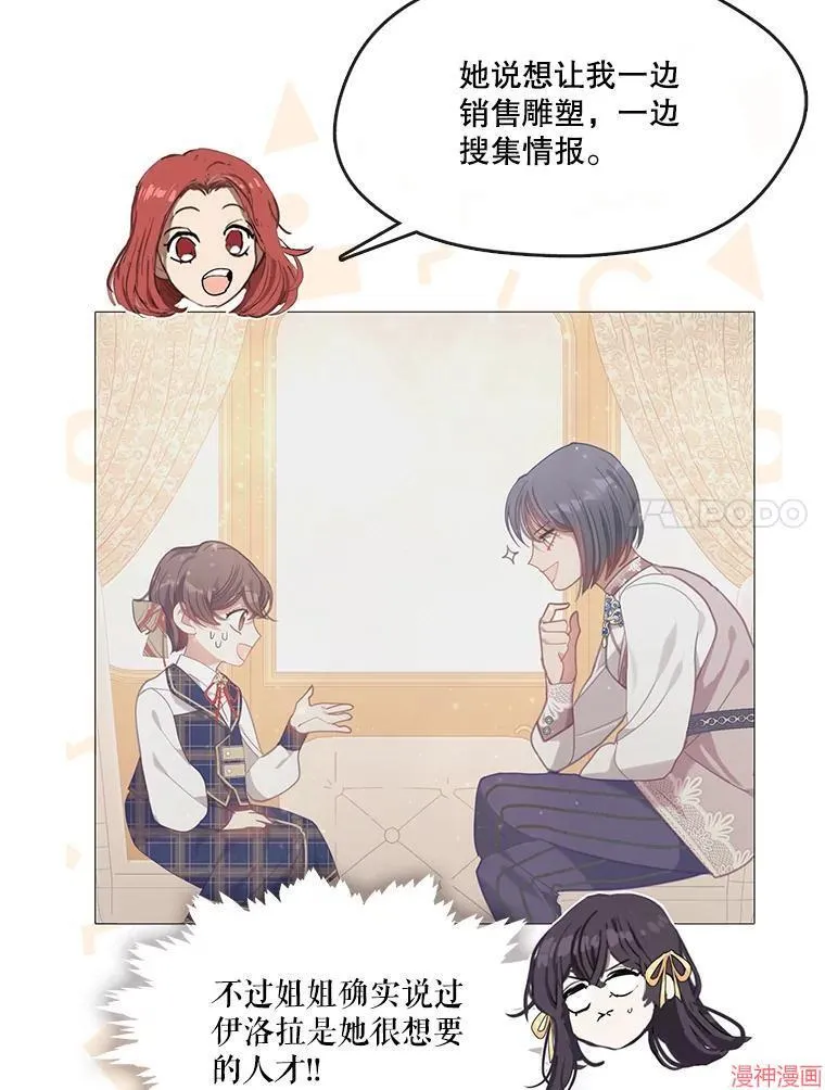 外传9 第49页