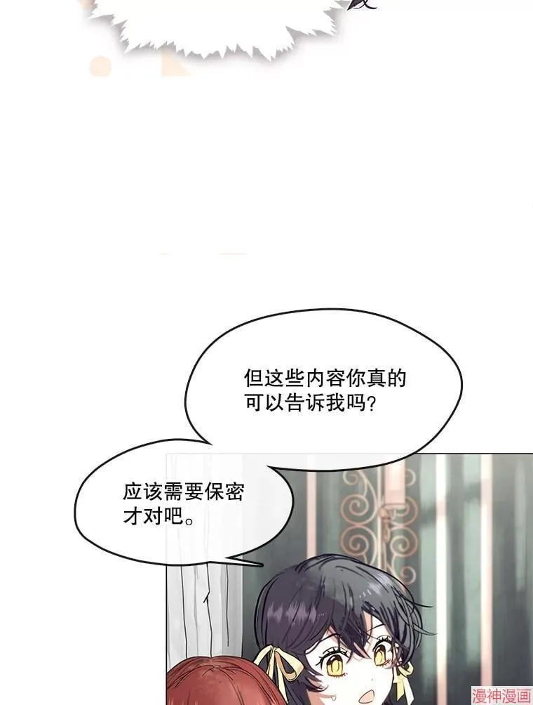 外传9 第50页