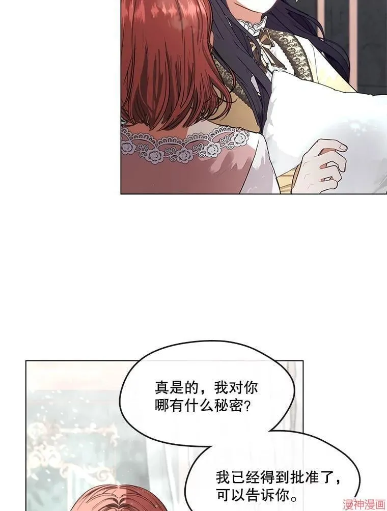 外传9 第51页