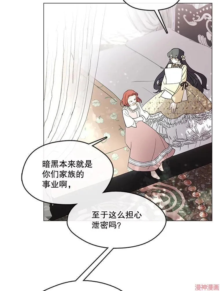 外传9 第53页