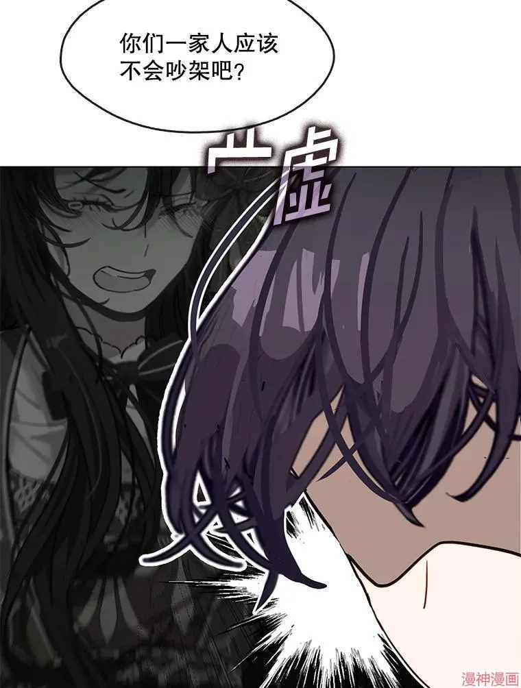 外传9 第54页
