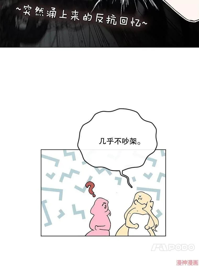 外传9 第55页