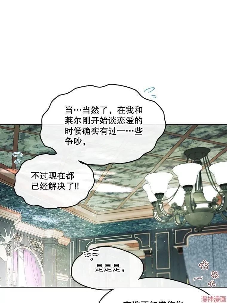 外传9 第56页