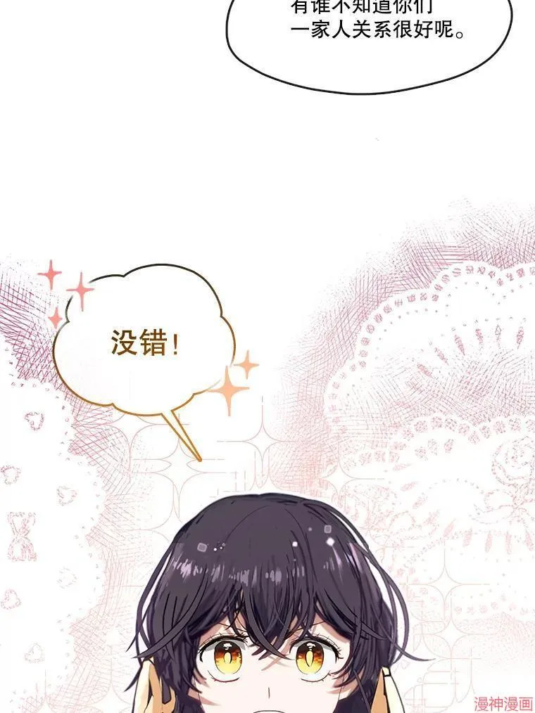 外传9 第57页