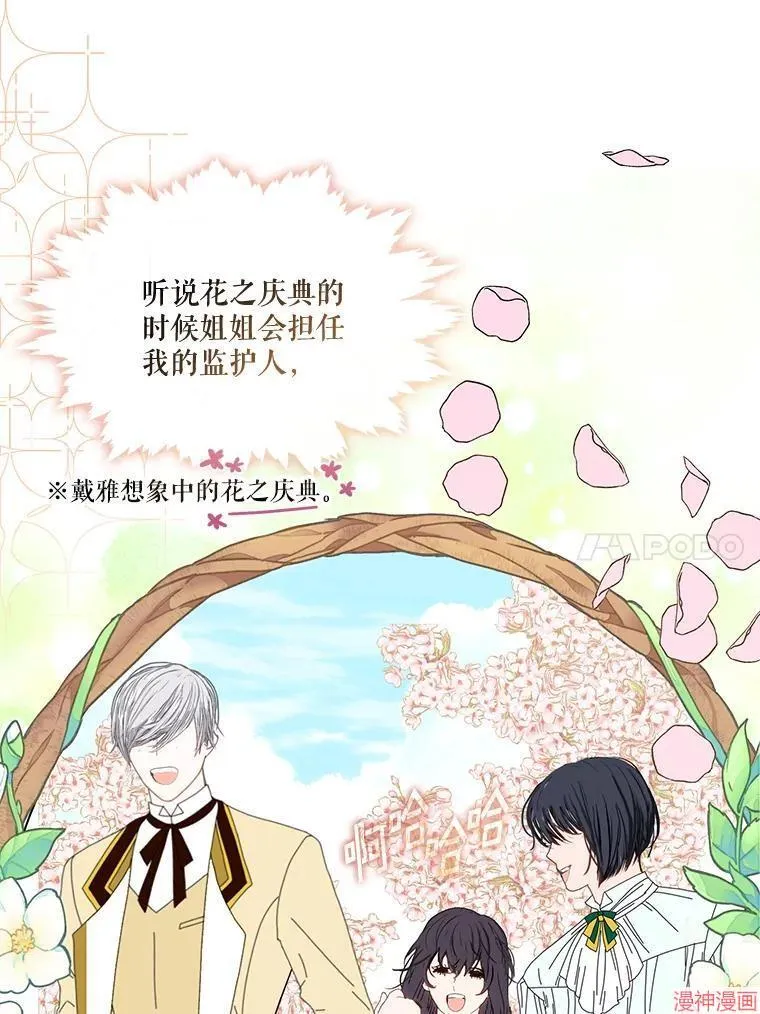 外传9 第65页