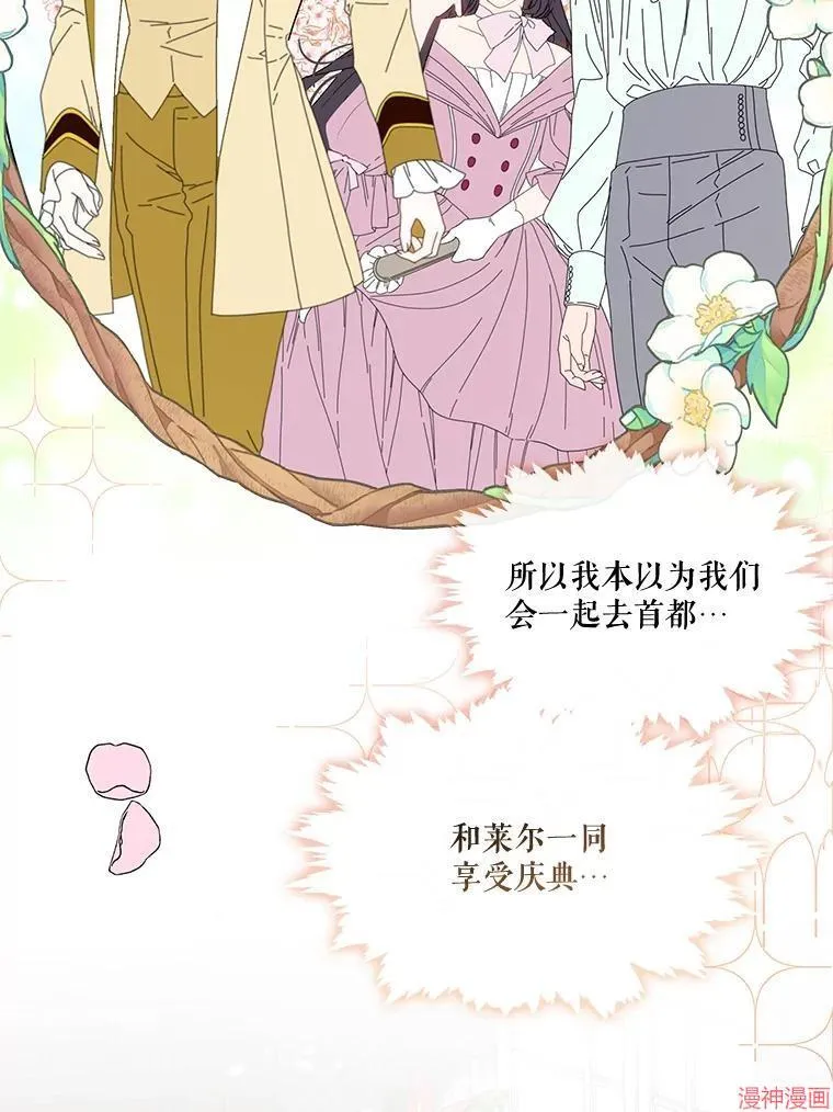 外传9 第66页