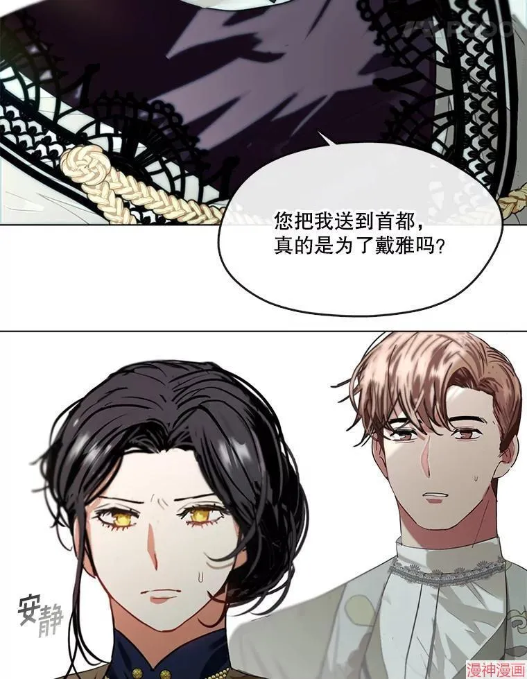 外传9 第72页