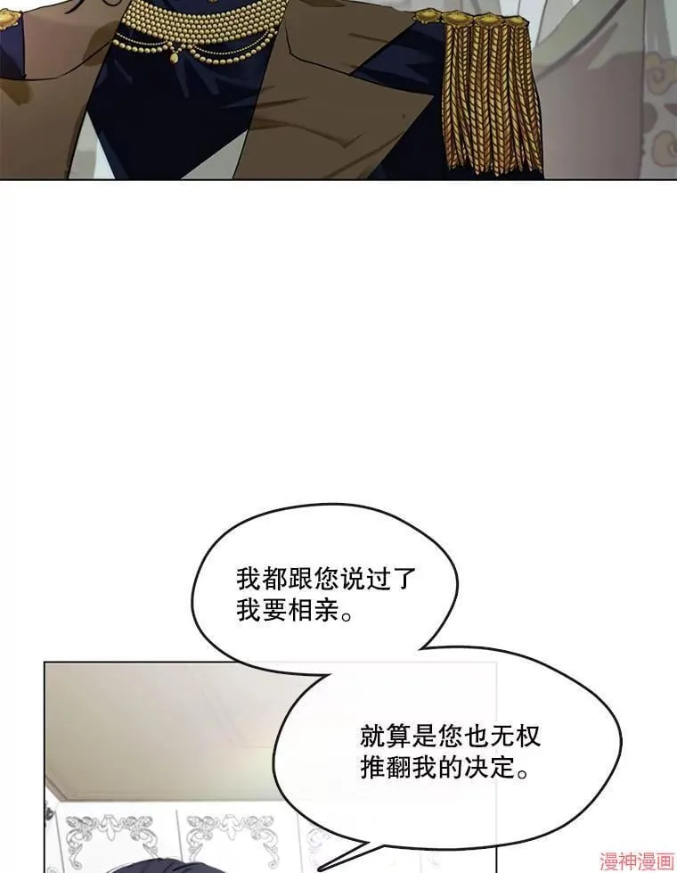 外传9 第73页